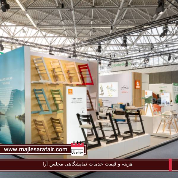 هزینه و قیمت خدمات نمایشگاهی مجلس آرا