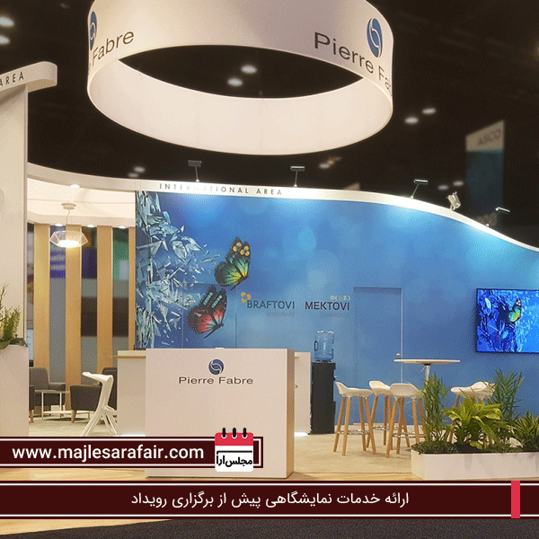 شرایط و مقررات مربوط به غرفه ‌داران