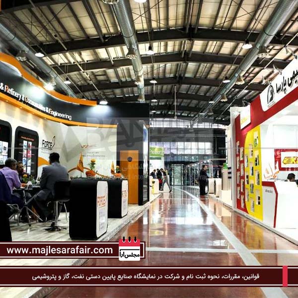 قوانین، مقررات، نحوه ثبت نام و شرکت در نمایشگاه صنایع پایین دستی نفت، گاز و پتروشیمی