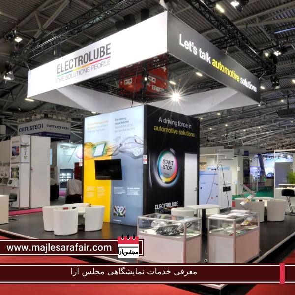 معرفی خدمات نمایشگاهی مجلس آرا