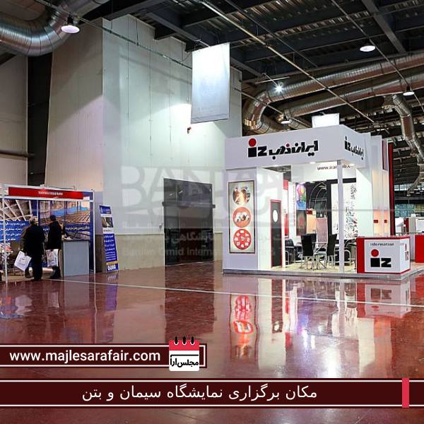 مکان برگزاری نمایشگاه سیمان و بتن