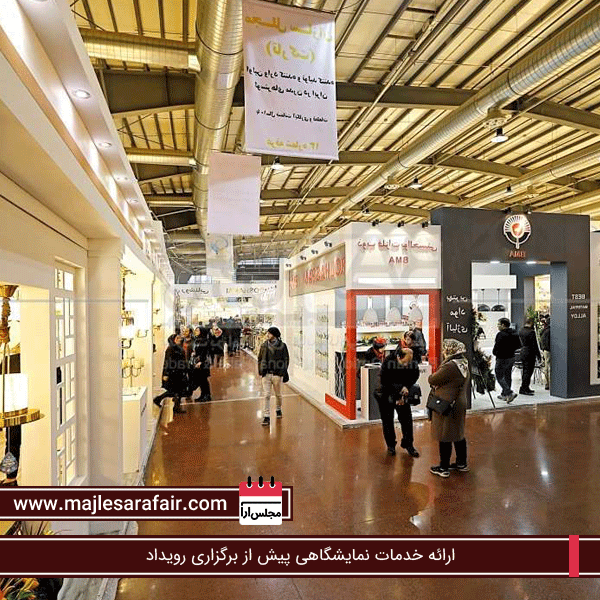 نمایشگاه لوستر و چراغ های تزئینی