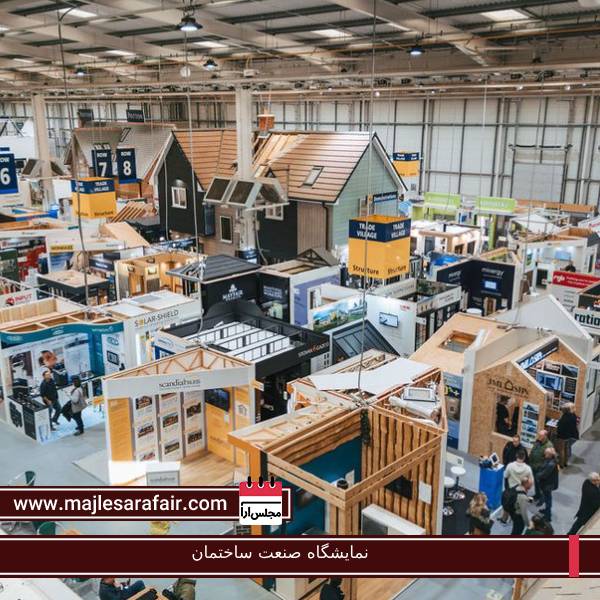 نمایشگاه صنعت ساختمان