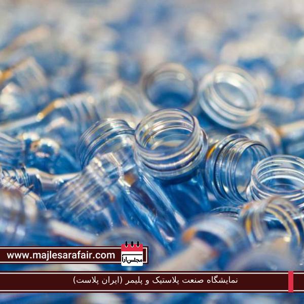نمایشگاه صنعت پلاستیک و پلیمر (ایران پلاست)