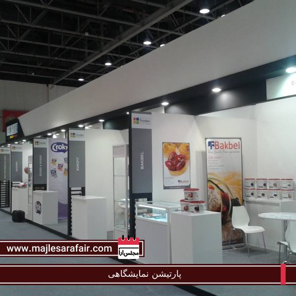 پارتیشن نمایشگاهی