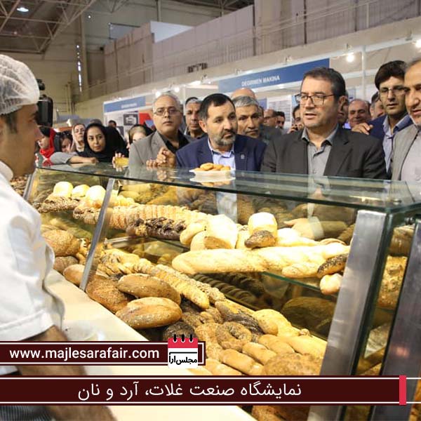 نمایشگاه صنعت غلات، آرد و نان