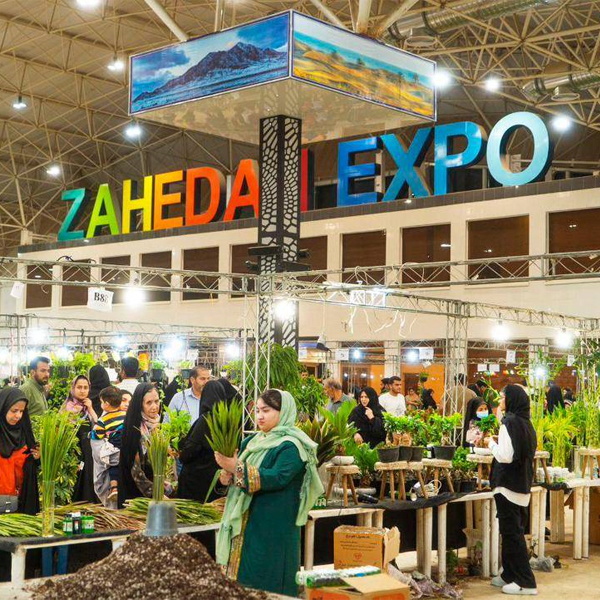 معرفی مرکز نمایشگاه بین المللی زاهدان